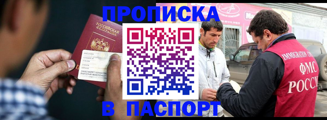 регистрация в Калтане