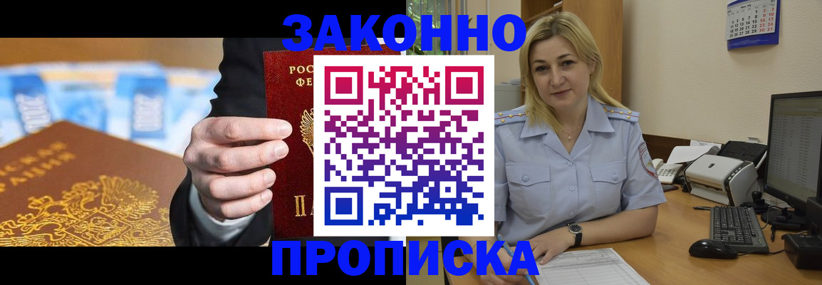 временная регистрация адрес в Калтане