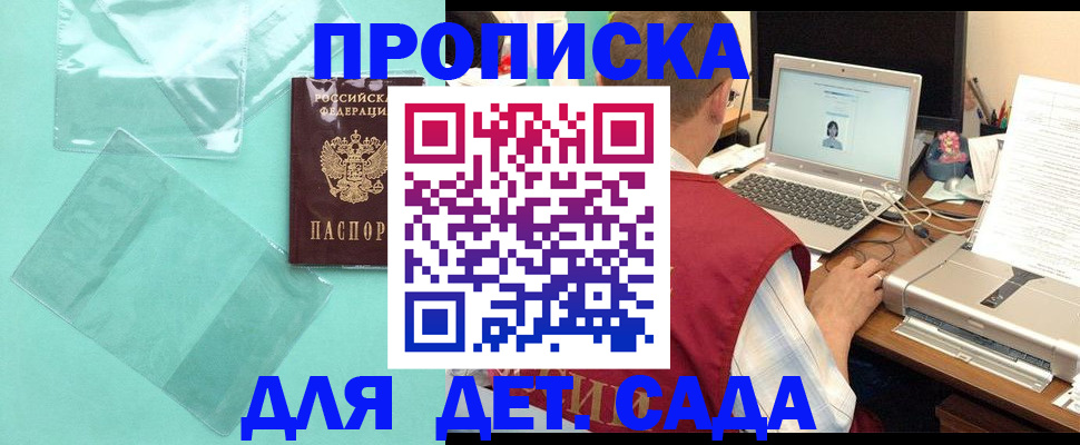 временная регистрация в Калтане