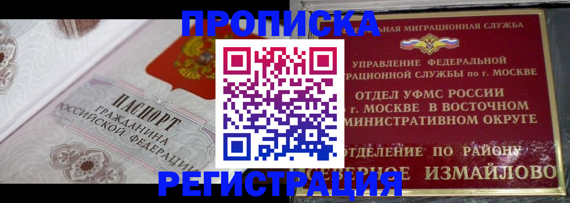 временная регистрация для всех в Калтане