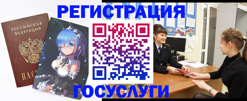 прописка штамп в Калтане