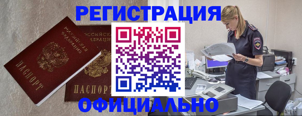 временная регистрация для всех в Калтане